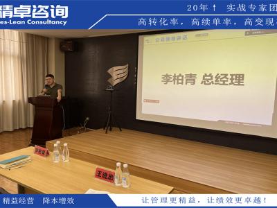 如何利用6S管理培养一批骨干