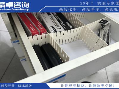 5S管理内容培训与意识提升：构建5S管理文化