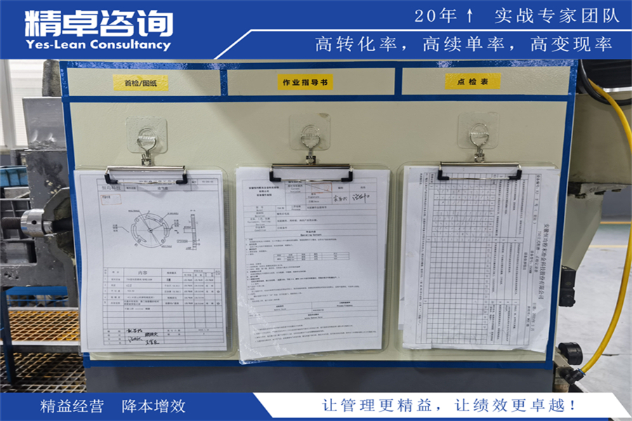 高效生产的丰田精益生产模式解析