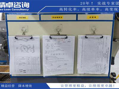 高效生产的丰田精益生产模式解析