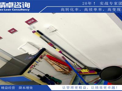 5s车间5S管理内容和标准