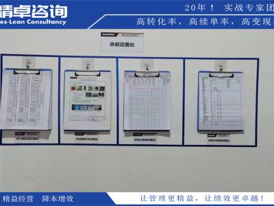 数字化车间5S管理内容和标准